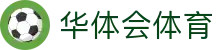 华体会体育·官方平台_官网登录|HTHSports